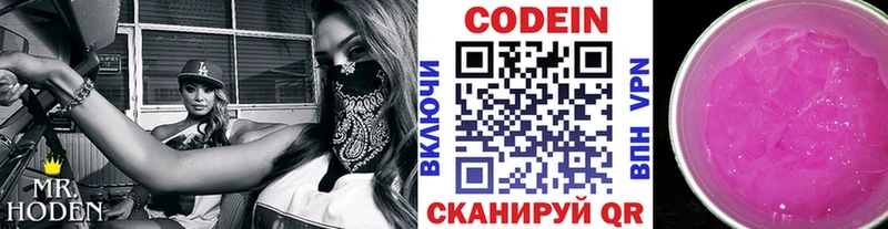 Codein напиток Lean (лин)  что такое   гидра сайт  Волгодонск 