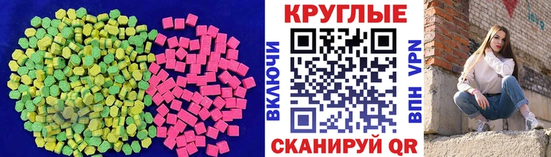 сколько стоит Волгодонск ЭКСТАЗИ 300 mg