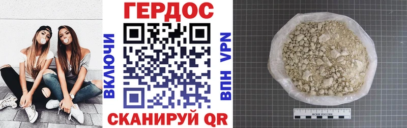 ГЕРОИН Афган  Волгодонск 