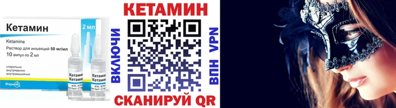 купить закладку Волгодонск КЕТАМИН ketamine