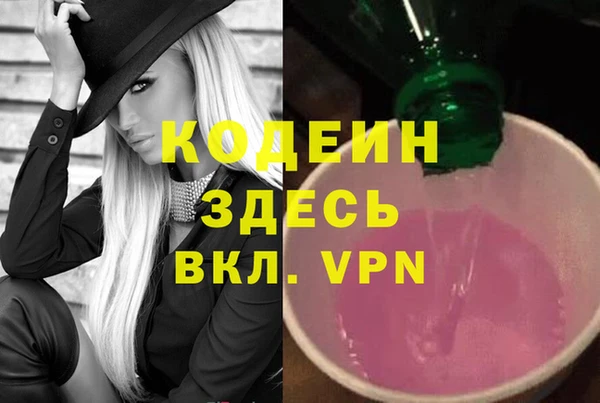 мескалин Вязьма