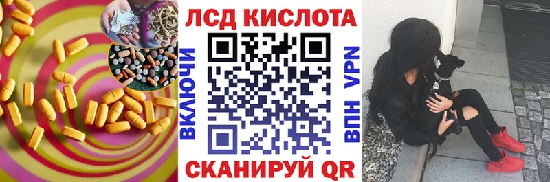 Лсд 25 экстази кислота  Волгодонск 