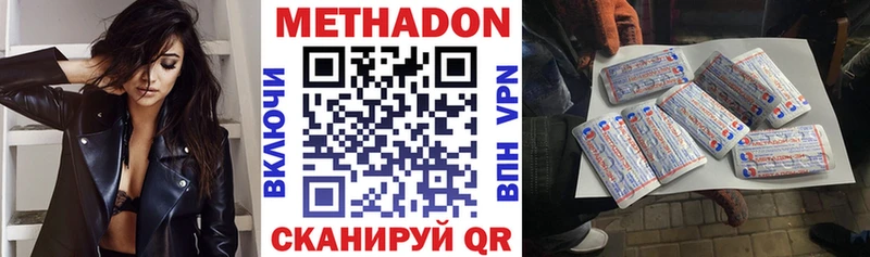 где найти наркотики  Волгодонск  Метадон белоснежный 